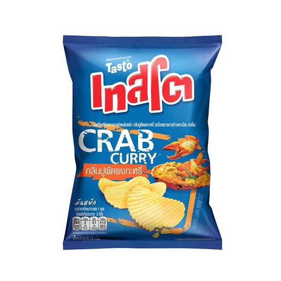 TASTO Potato Chips Crab Curry Flavour – 69g