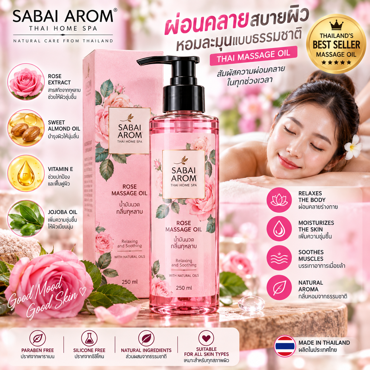 SabaiArom Rose de Siam Bath & Massage Oil 250ml