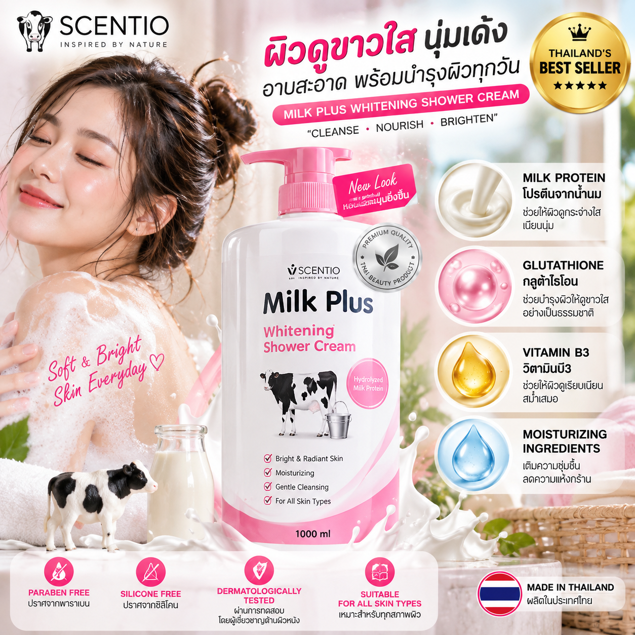 SCENTIO Milk Plus Whitening Shower Cream