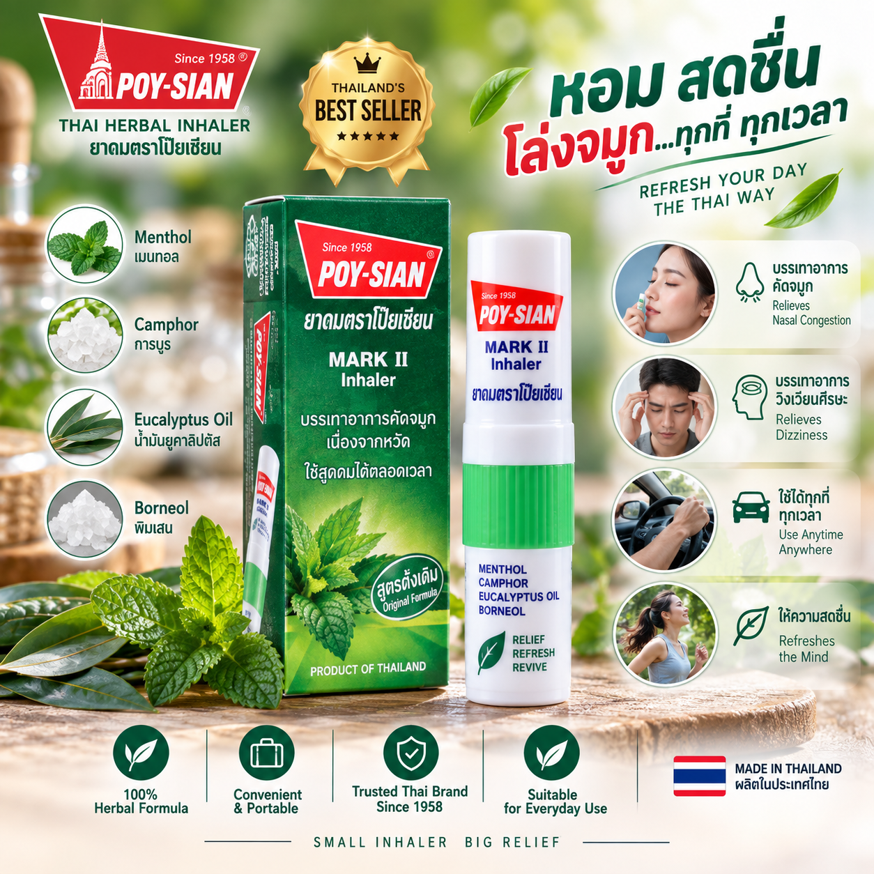 Snake Brand Prickly Heat Cooling Powder Classic 280g